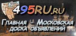 Доска объявлений города Тольятти на 495RU.ru